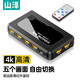 山澤（SAMZHE）切換器四進一出 4進1出 5進1出 4K高清切屏器 電腦機頂盒接電視顯示器投影儀 5進1出 五進一出（手動+遙控）HV-605W