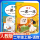套裝2冊(cè) 小學(xué)生一課一練二年級(jí)語(yǔ)文+數(shù)學(xué)上冊(cè)人教版 小學(xué)課本教材同步訓(xùn)練課時(shí)作業(yè)本隨堂筆記黃岡課課練隨堂練同步練習(xí)冊(cè)默寫計(jì)算能手小達(dá)人實(shí)驗(yàn)班提優(yōu)訓(xùn)練必刷題天天練