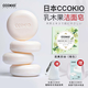 CCOKIO日本進(jìn)口乳木果潔面皂植物除螨控油抑痘香皂洗臉沐浴滋潤保濕男女 綠色【油性肌適用】1塊 贈高端定制皂盒+起泡網(wǎng)