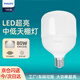 飛利浦（PHILIPS）恒亮型LED燈泡中低天棚燈大功率節(jié)能照明球泡E40大螺口80W白光（6500K）
