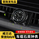 車(chē)改仕適用20-24款RAV4榮放車(chē)載鐘表威蘭達時(shí)鐘擺件裝飾中控改裝配件 榮放/威蘭達【夜光中控時(shí)鐘】
