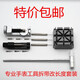 金屬拆表器 修表工具 截表帶 表鏈調(diào)節(jié)器拆表帶 手表拆帶器 通用拆帶器套裝