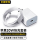 Viken【優(yōu)選】20W充電器快充PD套裝適用于蘋果iPhone11 12ProMax 13 14充電頭數(shù)據(jù)線插頭 【旗艦套裝】20W快充頭+1米線 【快充】30分鐘充滿65%