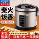 半球電飯煲 西施煲老式操作簡單老人家用小型不粘內(nèi)膽柴火飯帶蒸籠大容量電飯鍋 半球-6升金色西施款帶蒸籠（適合5-8人） 6L