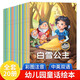 幼兒園中英雙語繪本20冊快樂童話王國0-3-6歲兒童書籍少兒英語繪本故事書中英文對照幼兒早教書白雪公主寶寶睡前故事