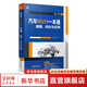 汽車NVH一本通 建模、優(yōu)化與應(yīng)用 機械工業(yè)出版社 圖書