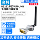 帝特（DTECH）rs485/232/USB轉無(wú)線(xiàn)串口 lora無(wú)線(xiàn)通訊模塊433m數傳電臺tpunb物聯(lián)網(wǎng) RS232無(wú)線(xiàn)串口收發(fā)器IOT5060SB