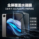 暢先鋒適用于vivo Pad5 Pro 13寸vivo平板保護膜水凝膜全覆蓋iQOO pad磨砂防指紋防眩光pad3 Pro書(shū)寫(xiě)軟膜 自消泡易貼【高清水凝軟膜】2片裝 vivo Pad5 Pro【13