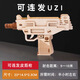 FUNLOVING兼容樂高木質(zhì)拼裝模型刀男孩子手工diy立體拼圖木制拼接積木兒童 [椴木加厚]UZI沖鋒槍+皮筋+說明書（可連發(fā)可裝