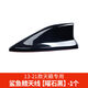 潤華年13-22款新天籟專(zhuān)車(chē)鯊魚(yú)鰭天線(xiàn)車(chē)頂裝飾擾流汽車(chē)配件改裝 13-24款天籟專(zhuān)用【曜石黑】