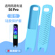 百想適用有道詞典筆網(wǎng)易翻譯筆X7Pro掃描A7pro點讀筆A6/X6pro保護殼S6Pro硅膠套P6/2.0/3.0保護高清膜 網(wǎng)易有道S6 Pro筆套【淺藍色】贈高清膜*2