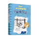 好孩子壞孩子 小屁孩日記第十一冊 中英雙語版兒童校園成長英語啟蒙小說中小學(xué)生課外閱讀叢書兒童文學(xué)讀物