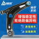 德斯頓長(zhǎng)城c30炫麗酷熊下支臂下擺臂M4M2V80騰翼C50哈弗H6三角6擺臂H1 M1 下擺臂