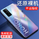 紐霸 適用于榮耀30/30S手機殼榮耀30pro/30pro+透明保護套青春版防摔軟殼硅膠包邊手機套 【榮耀30Pro/+】透明手機殼