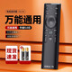 金正萬(wàn)能電視機遙控器通用適用小.米創(chuàng  )維康佳TCL雷鳥(niǎo)海爾海信三星長(cháng)虹 全品牌通用型(紅外全兼容)
