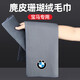 巫記洗車(chē)毛巾擦車(chē)布專(zhuān)用吸水汽車(chē)用品實(shí)用麂皮車(chē)載內飾車(chē)內抹布不掉毛 寶馬專(zhuān)用-麂皮絨材質(zhì) 30x60cm大號*2條