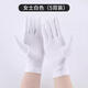 奢思感佳木斯專(zhuān)用健身操手套秋冬薄款男女跳舞騎開(kāi)車(chē)彈力舞蹈廣場(chǎng)舞禮儀 女士白色五雙裝 均碼
