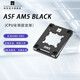 利民（Thermalright）AMD/AM5-LGA/BCF系列intel12代CPU彎曲矯正扣具 AM5平臺(tái)CPU安規(guī)固定支架 黑色