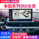 樂(lè )車(chē)霸本田皓影CRV雅閣冠道URV英仕派思域360度全景影像系統行車(chē)記錄儀 十代 十一代雅閣 360全景影像