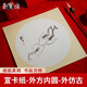 【全網(wǎng)低價(jià)】榮寶齋 宣紙卡紙 文房四寶 國畫(huà)扇面工筆書(shū)法畫(huà)裝框軟卡方圓形鏡片 半生熟-內圓-外仿古/38*38cm