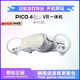 二手PICO 4 Pro VR 一體機 8+512G  VR眼鏡頭顯 非AR眼鏡 3D眼鏡PICO4 98新PICO4 Pro 8+512G
