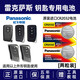 松下原裝汽車(chē)鑰匙電池適用于凌志雷克薩斯ES250 350 240 300H RX NX CT450 CR2032 【2粒裝】