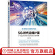 5G時(shí)代邊緣計(jì)算：LF Edge生態(tài)與EdgeGallery技術(shù)詳解