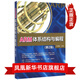 ARM體系結(jié)構(gòu)與編程(第2版) 高等院校高職高專教材書籍