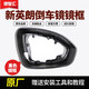 恒悉適用別克新英朗倒車(chē)鏡外殼15-23款原廠(chǎng)反光鏡后殼 后視鏡框 鏡片 右側副駕駛 黑色鏡框
