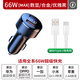 榮耀適用原裝榮耀新款66W車載充電器快充汽車點煙器轉(zhuǎn)換插頭一拖二快速USB閃充車充數(shù)據(jù)線手機充電器快 66W旗艦版快充+6AType-C快充線