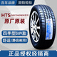 固鉑輪胎 Cooper  HTS 225/60R18 100H HTS 原配博越