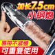 取悅狼牙套加大加粗鎖精延時(shí)龜頭套男專(zhuān)用持久防早泄情趣房事另類(lèi)玩具 小鋼炮女友高潮加粗加長(cháng)7.5cm 男用加長(cháng)套物理鎖精環(huán)帶上變猛男延時(shí)避孕套