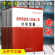 現貨速發(fā) 2016貴州省定額全套 2016新版貴州省通用安裝工程計價(jià)定額全套20冊貴州安裝工程定額0H06h 貴州省建筑與裝飾工程計價(jià)定額(上中下)