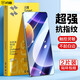 閃魔 紅米note12turbo鋼化膜 高清全玻璃防爆通用哈利波特版本防指紋 12Turbo【增強(qiáng)版加倍抗指紋】2片送神器 貼壞包賠