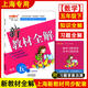 部編版鐘書金牌新教材全解五年級(jí)下語文+數(shù)學(xué)+英語N版5年級(jí)下冊(cè)\/第二學(xué)期配套上海小學(xué)教材輔導(dǎo)書課本 五年級(jí)下數(shù)學(xué)