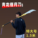 關(guān)羽青龍偃月刀一比一玩具武器軟膠呂布方天畫戟手辦兵器丈八蛇矛 特大號(hào)三段可拆卸青龍偃月刀