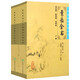 正版景岳全書上下冊明張介賓張景岳醫(yī)學(xué)全集全書中醫(yī)臨床必讀叢書中醫(yī)古籍書籍傳忠錄脈神章傷寒典婦人規(guī)小兒則本草正要譯注白話解