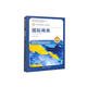 國際商務(wù)（第五版）（經(jīng)濟管理類課程教材·國際貿(mào)易系列）