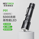 納麗德（NEXTORCH）P91勤務(wù)戰(zhàn)術(shù)手電筒5000流明高亮戶外防身手電筒應(yīng)急救援搜索手電