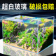 森森（SUNSUN）魚缸水族箱超白玻璃水草缸造景桌面缸 500裸缸(50*25.6*31cm)