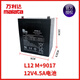 萬(wàn)利達音箱音響戶(hù)外廣場(chǎng)舞L12 M+9017音響6FM4.5 12V4.5A/20H電池電瓶 電池12V4.5AH/20HR