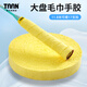 TAAN泰昂羽毛球拍手膠毛巾膠防滑柔軟吸汗透氣纖維耐磨吸汗帶X5/930-2 930-2黃色 1卷裝