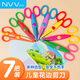 【全網低價】NVV 花邊剪刀兒童安全手工套裝 ?學生手工創(chuàng)意鋸齒波浪剪紙塑料剪子不傷手（花邊剪6個+直剪1個）NR-J7