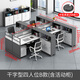 世紀柏源職員辦公桌電腦桌工位屏風(fēng)隔斷辦公桌椅組合簡(jiǎn)約現代辦公室卡座  干字型四人位B款（含活動(dòng)柜） 不含椅