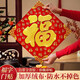 黛莉嘉爾2025年喬遷之喜裝飾絨布福字門貼高檔立體自粘大門布置裝飾品
