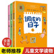 【正版】調(diào)皮的日子3冊 秦文君 著 中國兒童文學(xué)經(jīng)典彩繪版 春風(fēng)文藝出版社 【3冊】調(diào)皮的日子