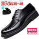 HKWZ男士加肥加大碼正裝商務(wù)休閑皮鞋特大號面試男鞋胖腳大學(xué)生48碼47 系帶黑色 46