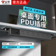 公牛pdu電腦專(zhuān)用插座開(kāi)關(guān)桌面電競辦公桌下usb快充接線(xiàn)板桌下學(xué)生宿舍插排排插插線(xiàn)板拖線(xiàn)板 送固定配件 1.8米6插位 P106E深空灰