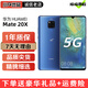 Huawei/華為 Mate20X 二手手機 麒麟980 徠卡三攝4G/5G全網(wǎng)通 7.2英寸大屏幕 寶石藍 8GB+256GB（5G版） 95新