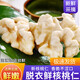 驕瑰核桃仁2024新貨新鮮濕核桃仁去皮 原味即食生核桃仁 脫皮鮮核桃仁(500g)